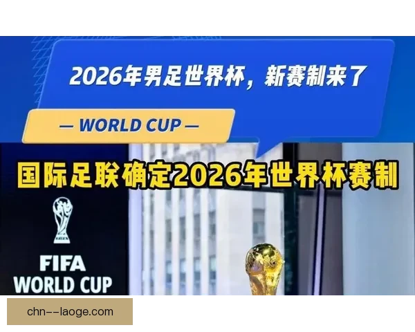 2026世界杯官方授权纪念金币在中国大陆开启限量预约