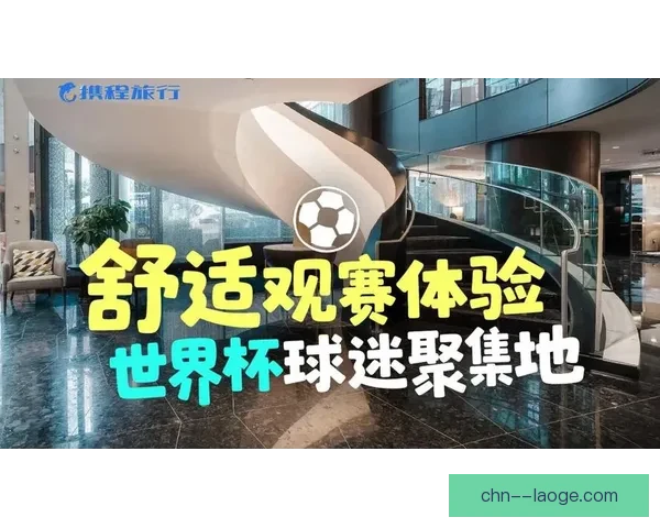 2026世界杯推出全新数字化赛事纪念册 打造历史时刻与球迷互动新体验