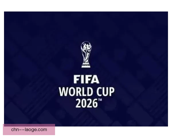 2026世界杯北美赛区48强出线名额官方分配方案公布 2026世界杯北美赛区48强出线名额官方分配方案公布