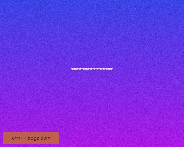 2026年女足欧洲杯抽签结果揭晓 西班牙与意大利同组强强对决引关注
