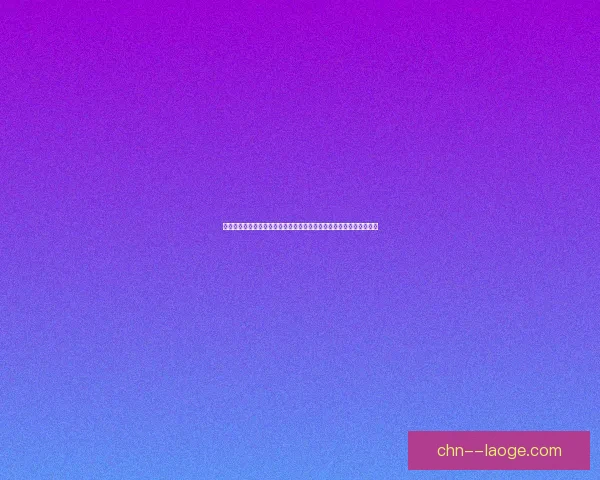 巴尔韦德接过皇马传奇8号球衣开启新篇章重塑中场统治力